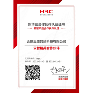 云智精英合作伙伴