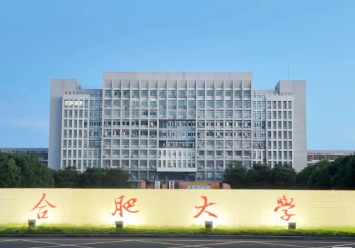 合肥大学无纸化办公系统建设