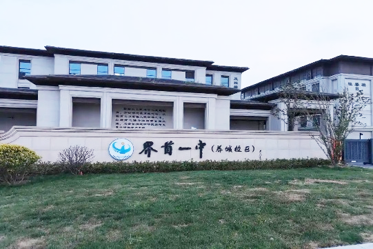 界首一中广播智能化集成项目建设