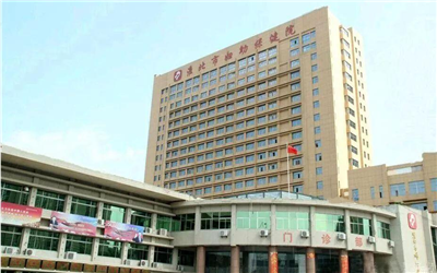 淮北市妇幼保健院