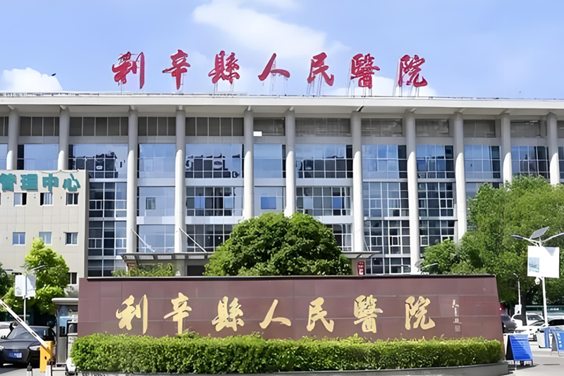 利辛县人民医院综合信息化建设与运维