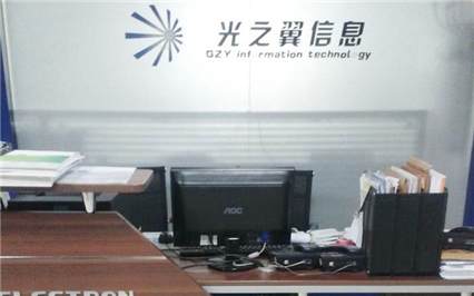 河北光之翼信息技术股份有限公司