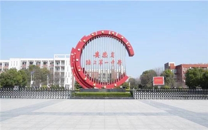 颍上县教育局